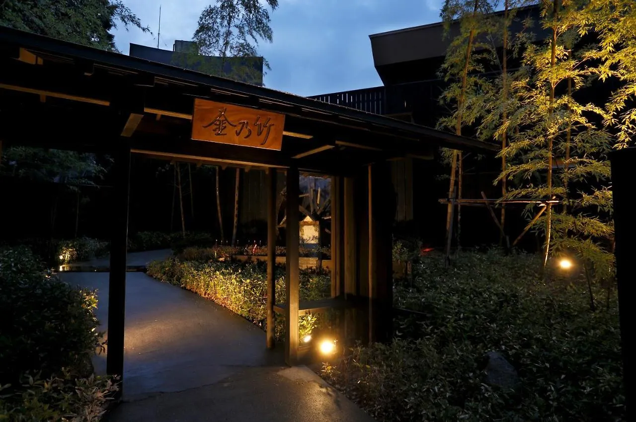 ホテル 金乃竹 仙石原 箱根町 旅館